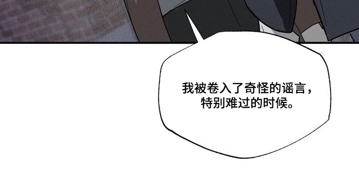 他的暗室漫画,第4章：好久不见1图