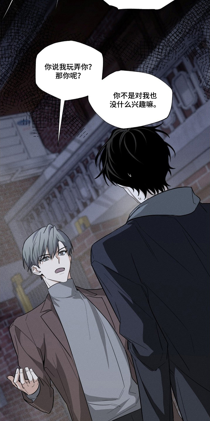 他的暗室漫画,第4章：好久不见5图