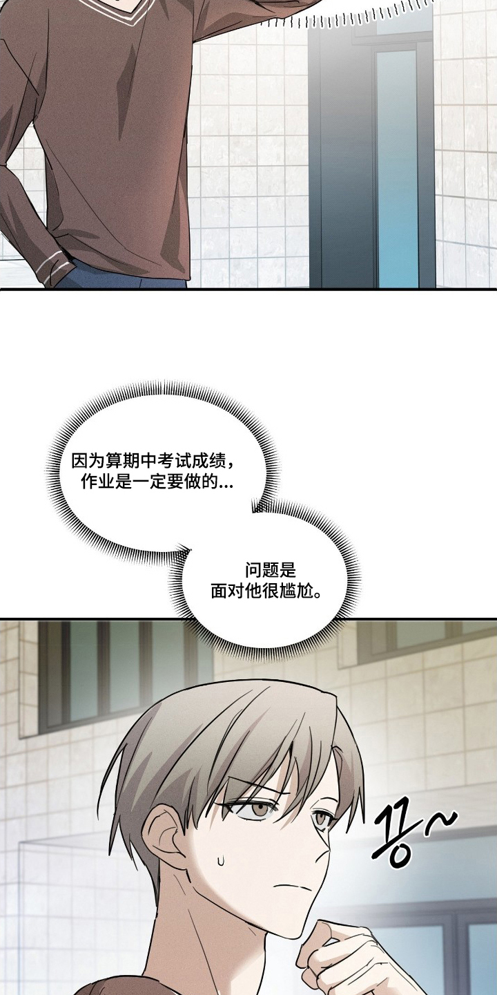 他的暗室漫画,第6章：同一组4图
