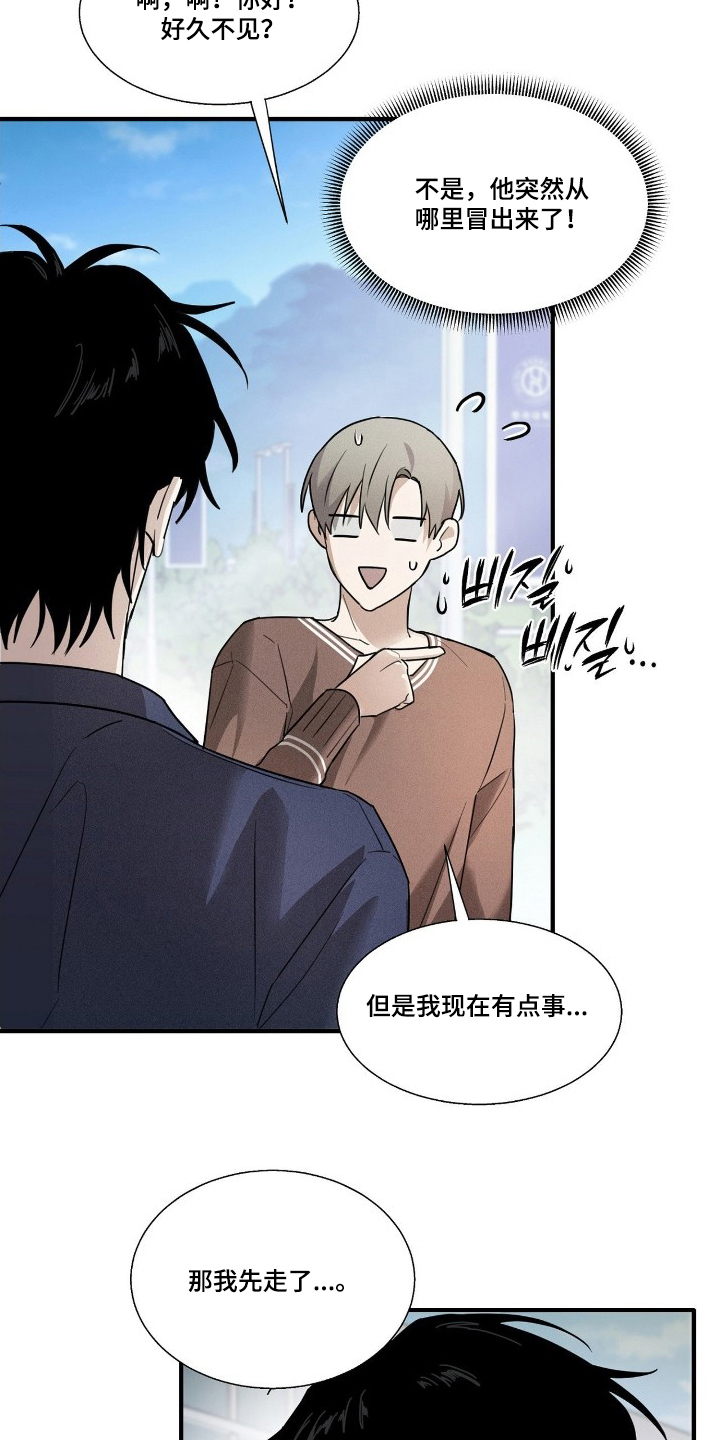 他的暗室漫画,第6章：同一组4图