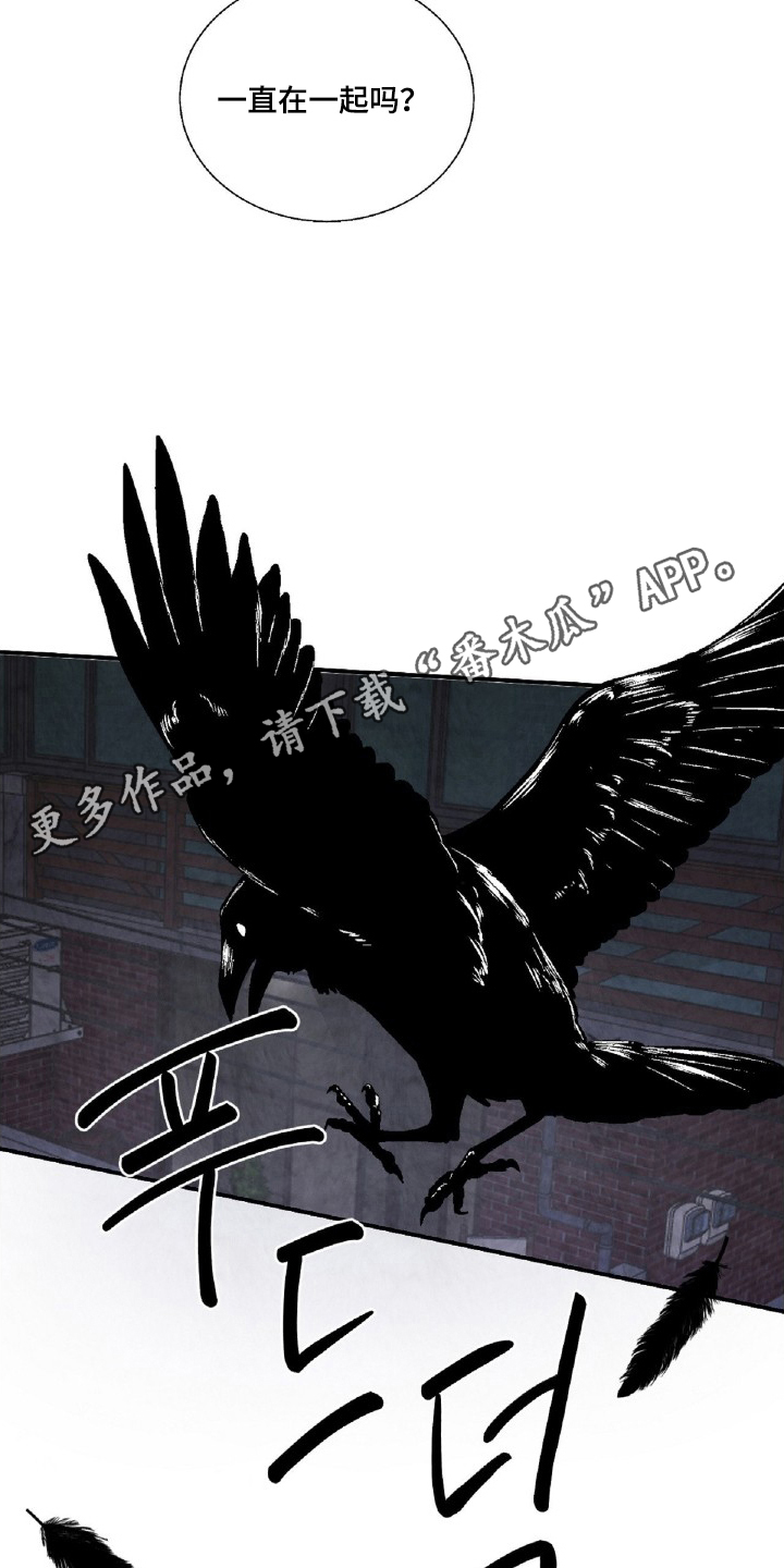 他的暗室漫画,第5章：一直在一起吗3图