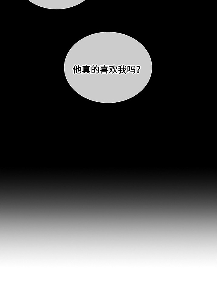 他的暗室漫画,第3章：真的喜欢我吗5图