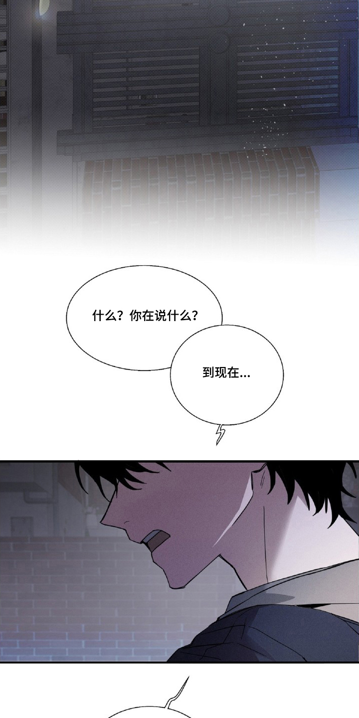 他的暗室漫画,第5章：一直在一起吗2图