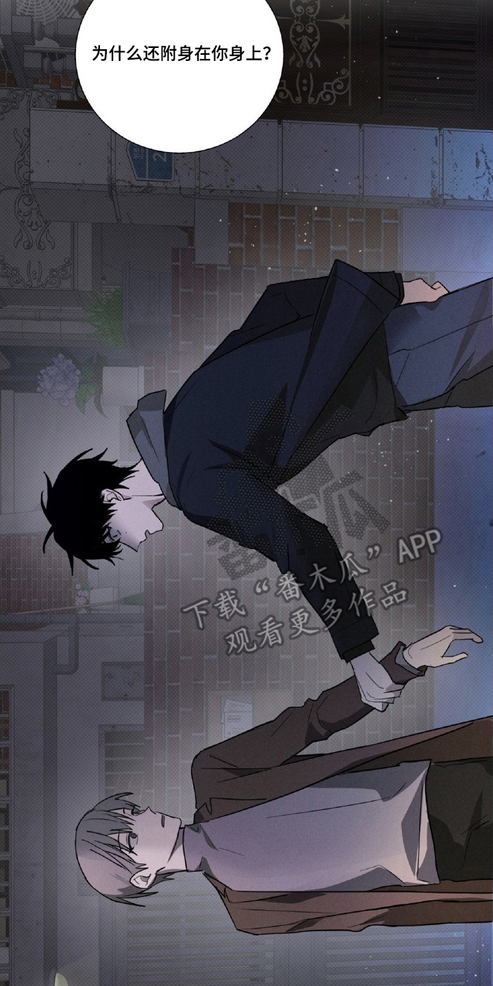 他的暗室漫画,第5章：一直在一起吗1图