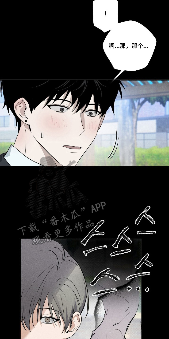 他的暗室漫画,第3章：真的喜欢我吗4图