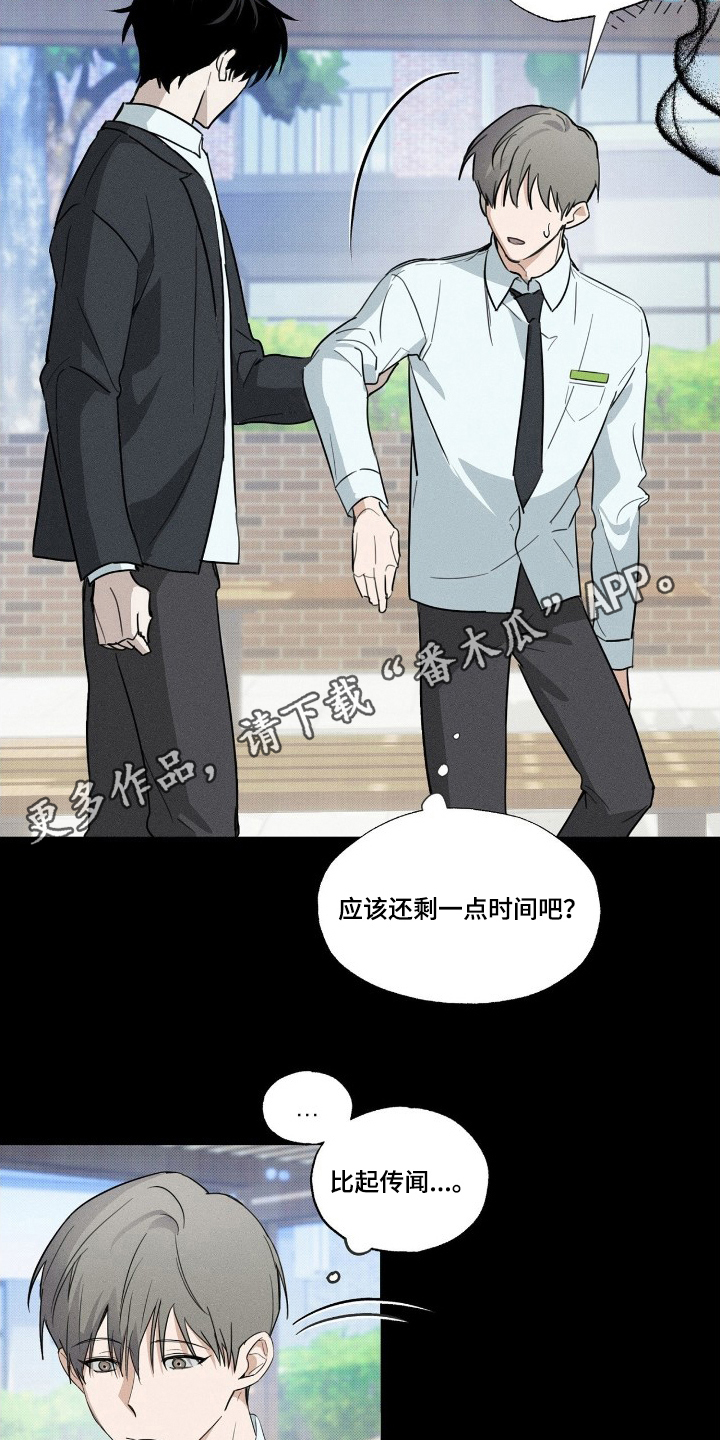 他的暗室漫画,第3章：真的喜欢我吗1图