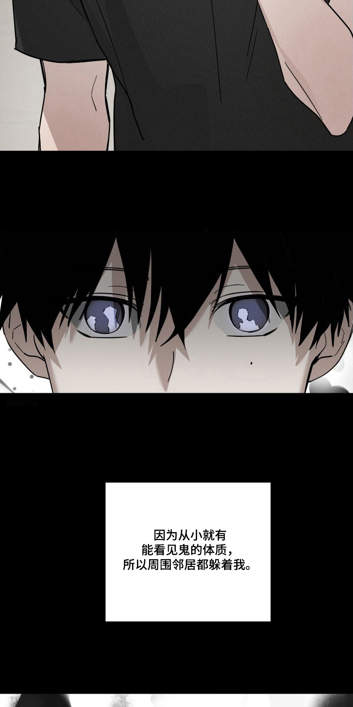 他的暗室漫画,第12章：不可能4图