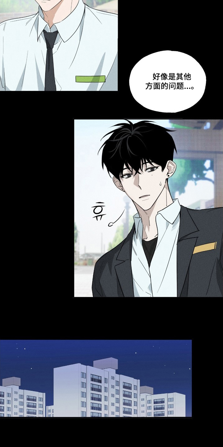 他的暗室漫画,第3章：真的喜欢我吗2图