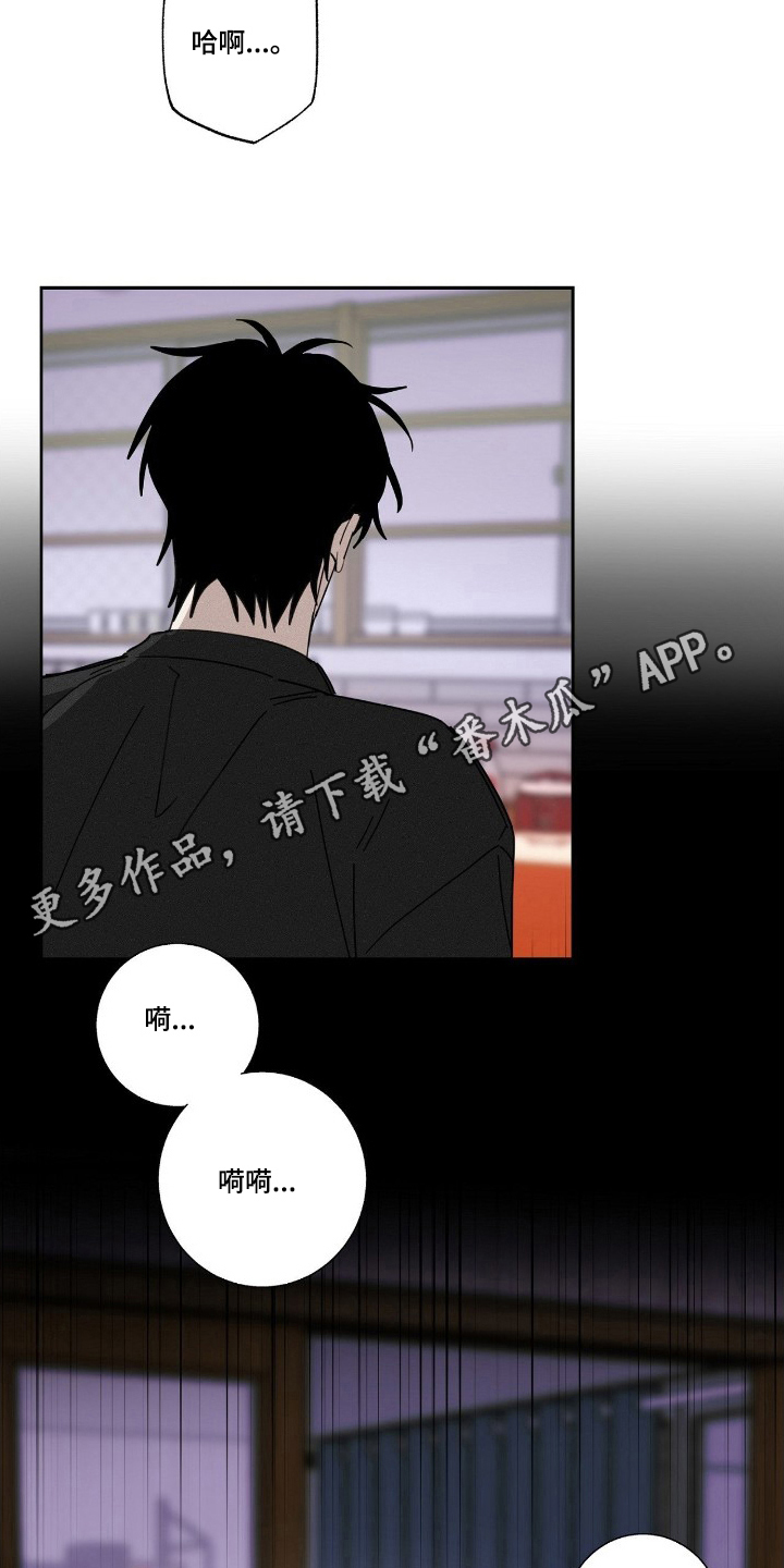 他的暗室漫画,第14章：变了好多4图