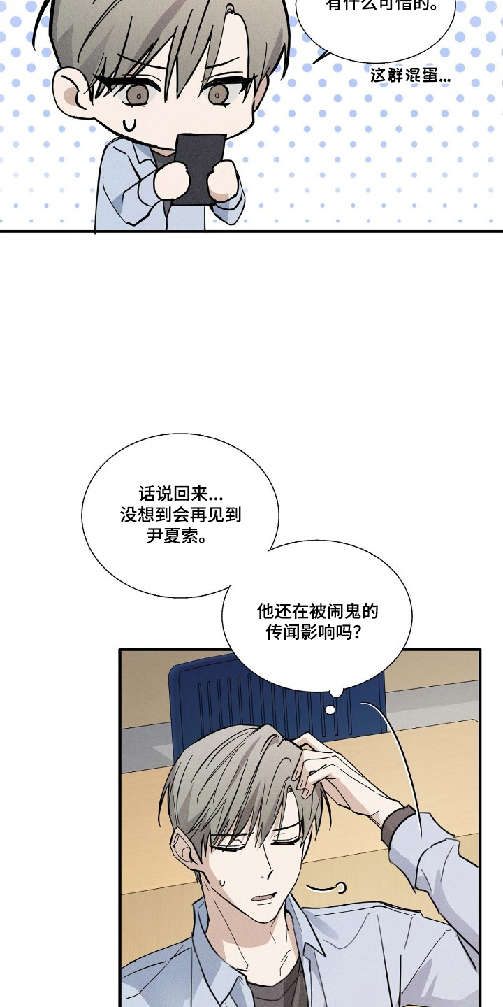 他的暗室漫画,第5章：一直在一起吗5图