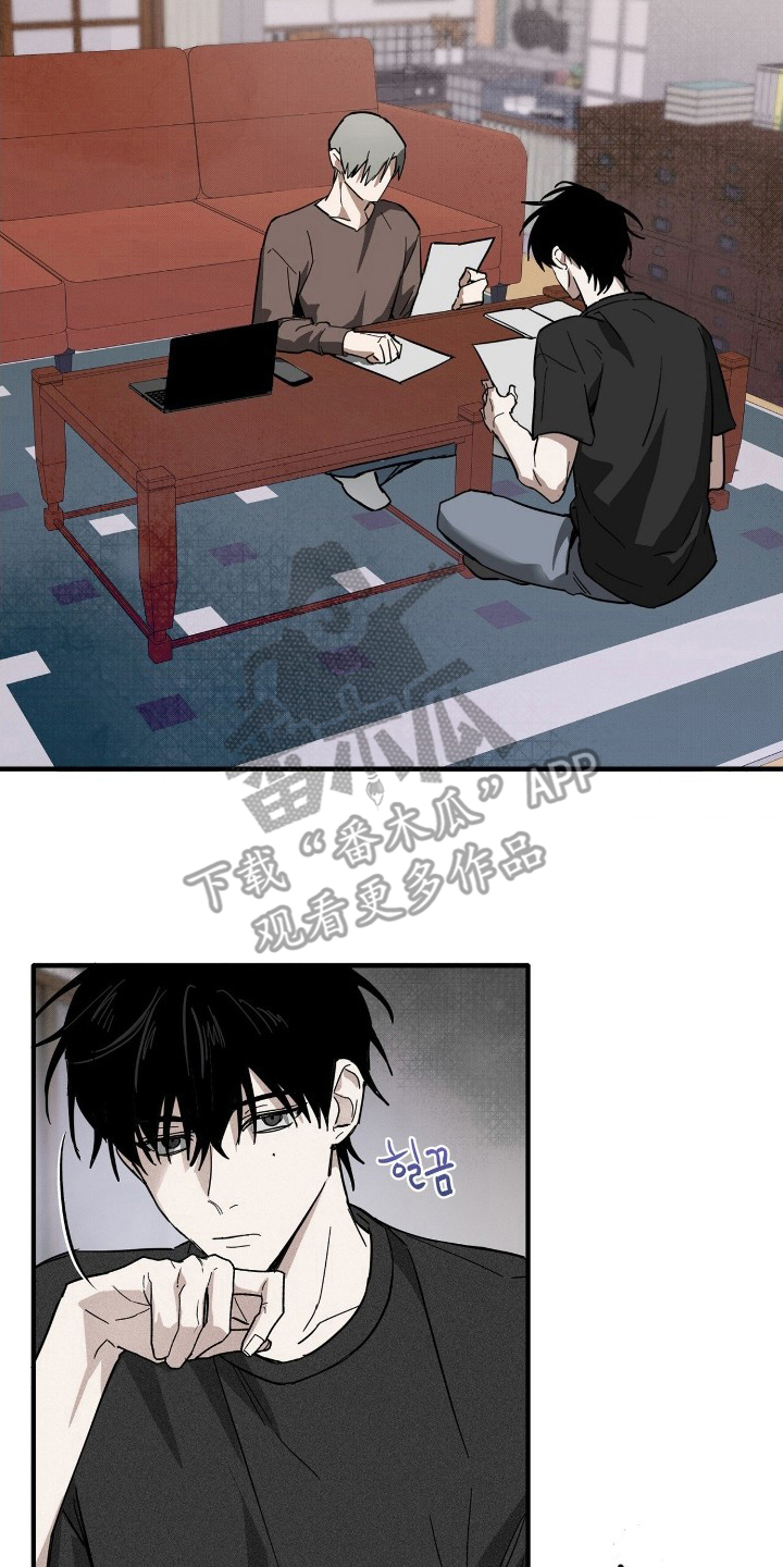 他的暗室漫画,第8章：鸡皮疙瘩3图