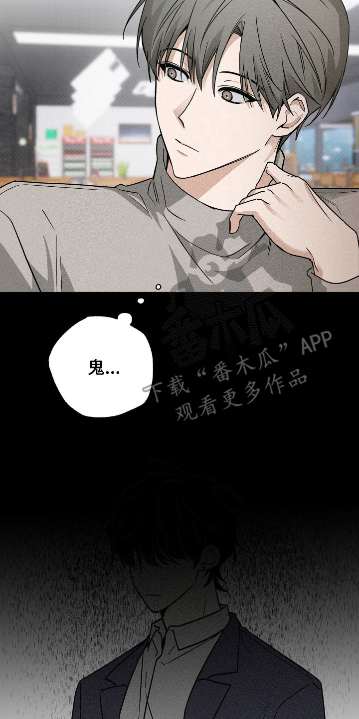 他的暗室漫画,第1章：传闻3图