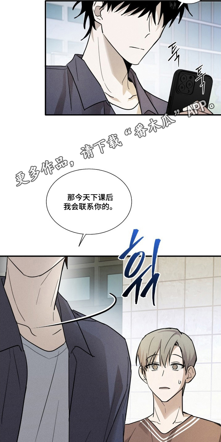 他的暗室漫画,第7章：联系方式4图