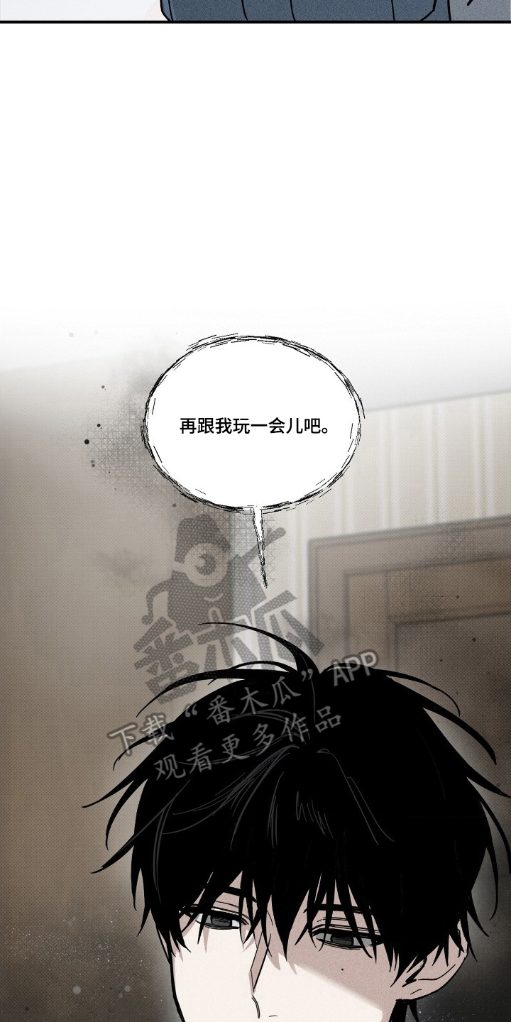 他的暗室漫画,第10章：别走4图