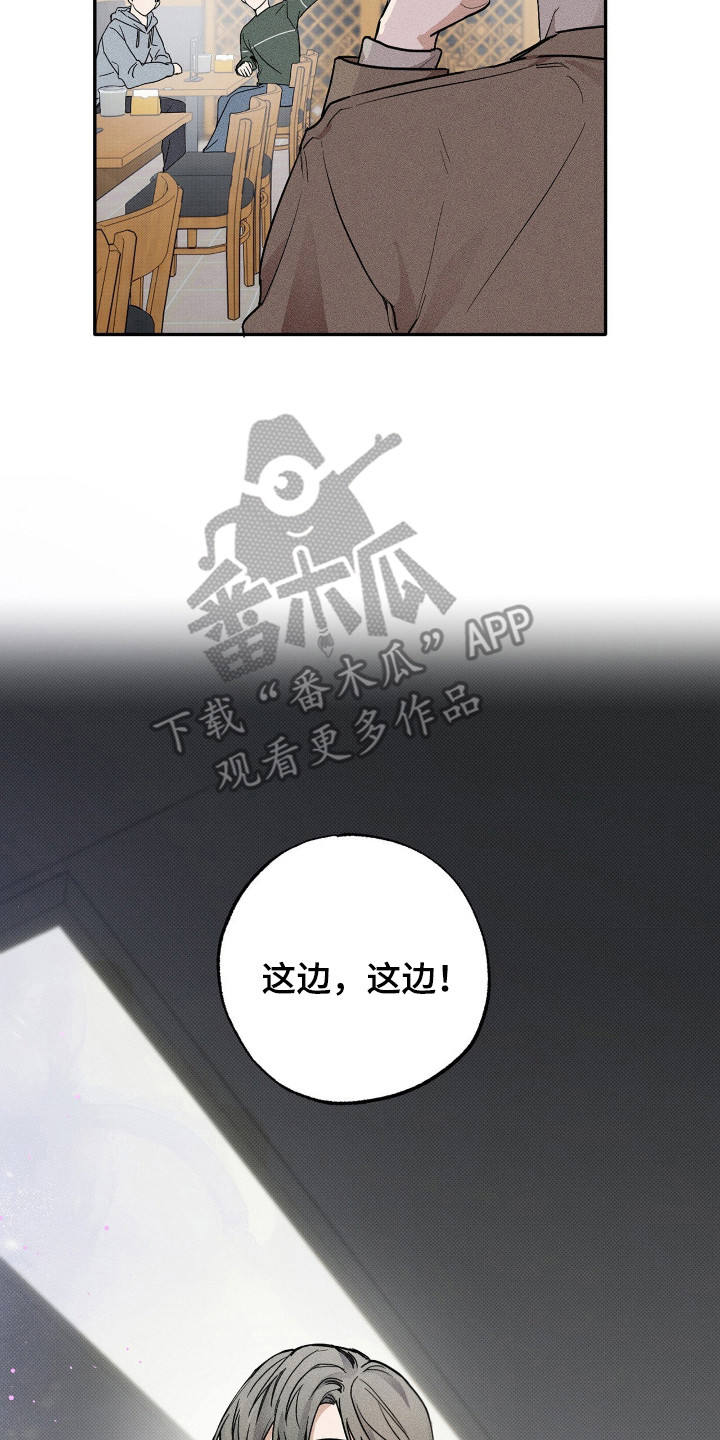 他的暗室漫画,第1章：传闻4图