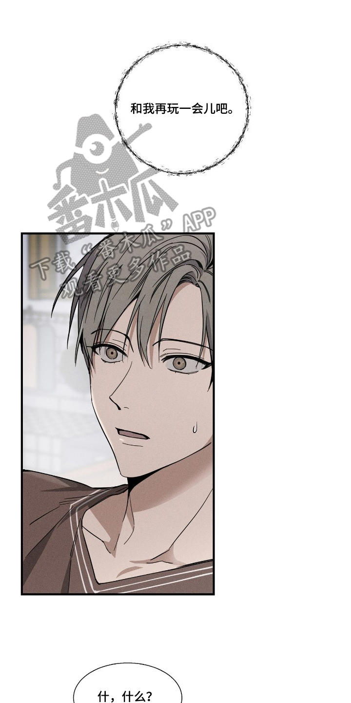 他的暗室漫画,第10章：别走1图