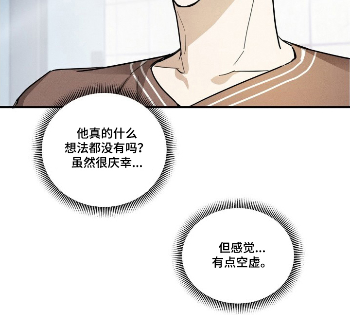 他的暗室漫画,第7章：联系方式1图
