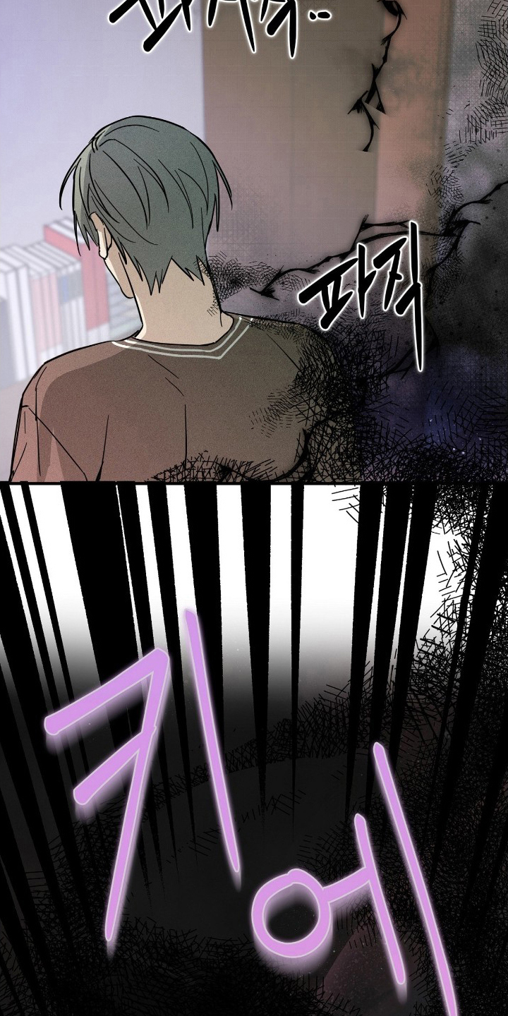 他的暗室漫画,第9章：欠揍的家伙1图