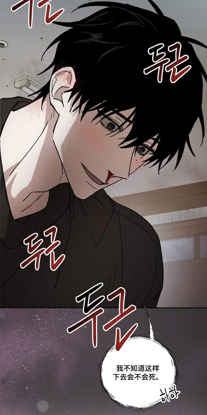 他的暗室漫画,第11章：感觉怪怪的3图