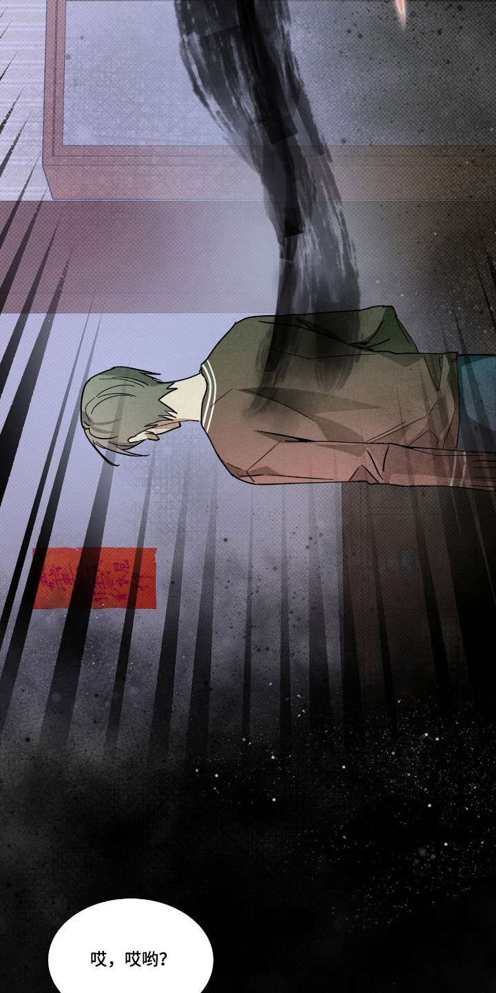 他的暗室漫画,第9章：欠揍的家伙3图