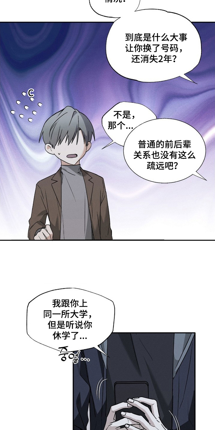 第4章：好久不见4
