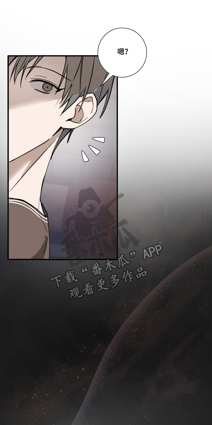 他的暗室漫画,第9章：欠揍的家伙1图