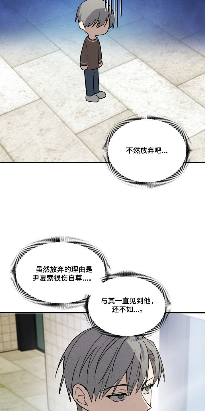 他的暗室漫画,第6章：同一组1图