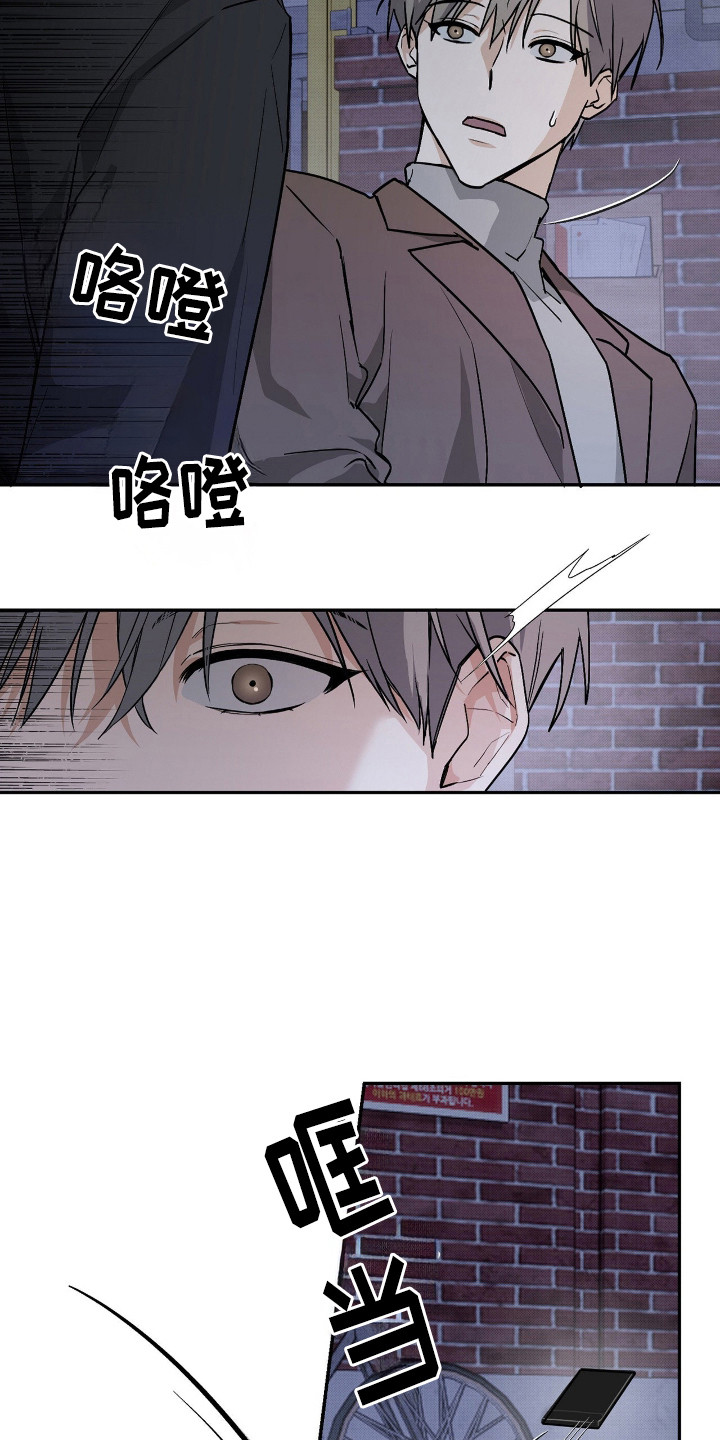 他的暗室漫画,第2章：胆量测试1图