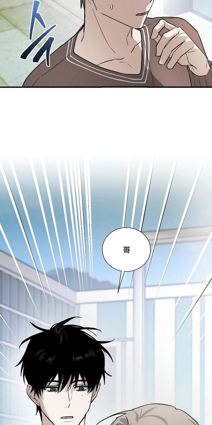 他的暗室漫画,第6章：同一组2图