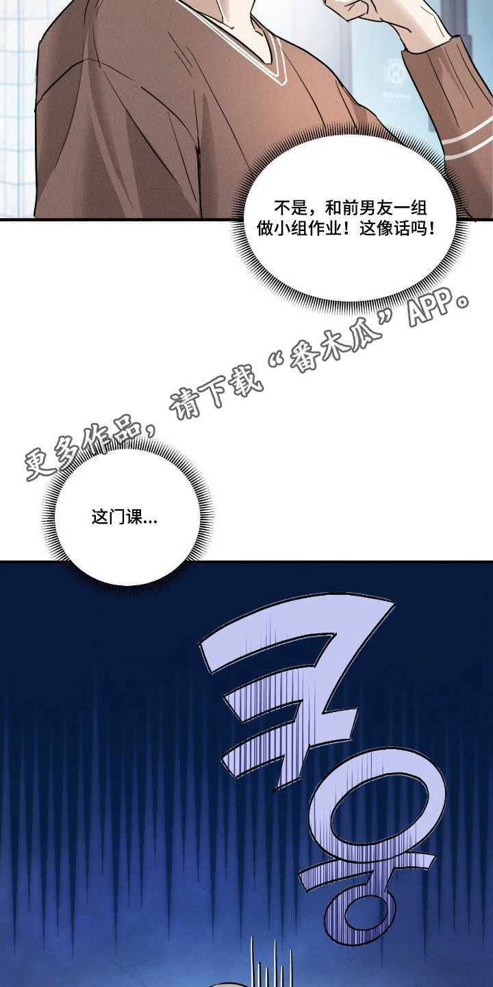 他的暗室漫画,第6章：同一组5图