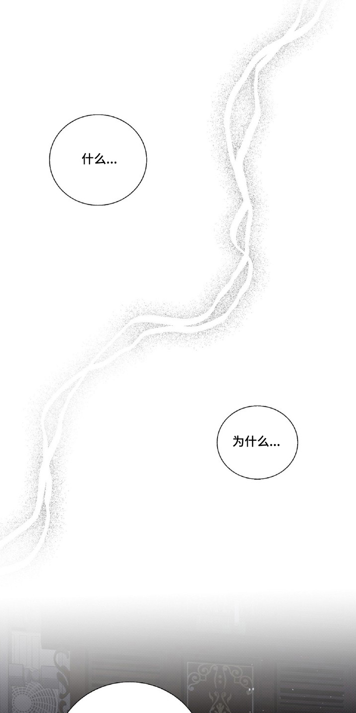 他的暗室漫画,第5章：一直在一起吗5图