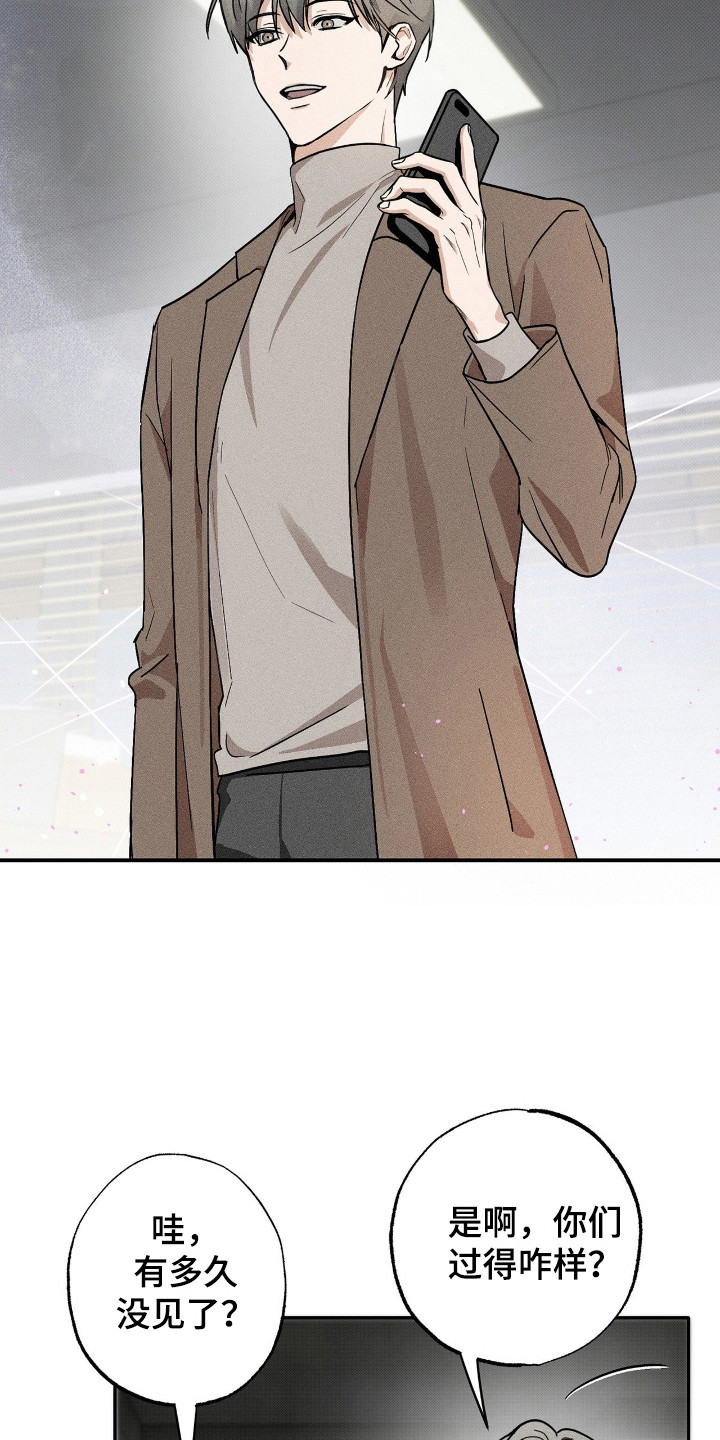 他的暗室漫画,第1章：传闻5图