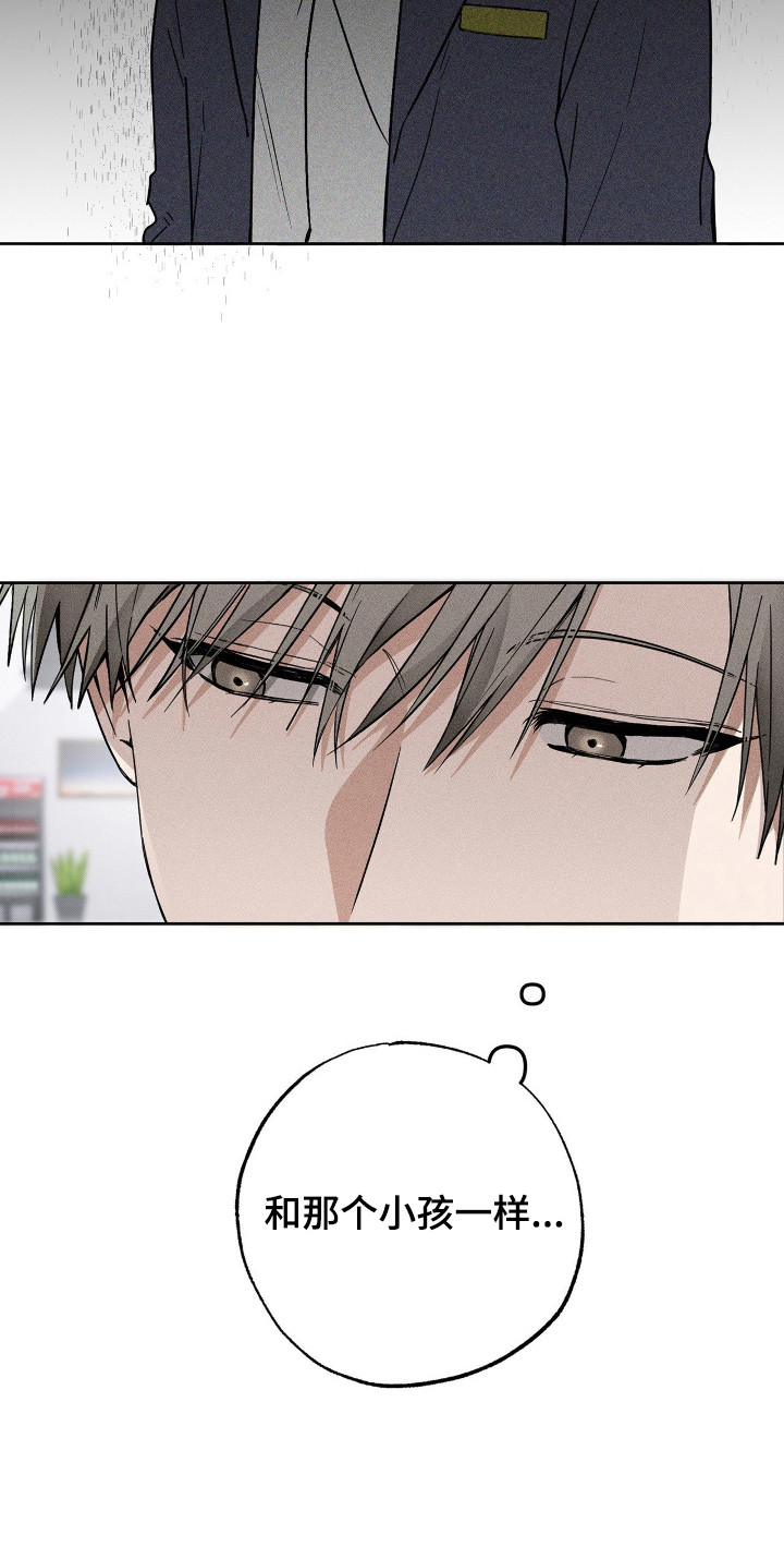 他的暗室漫画,第1章：传闻4图