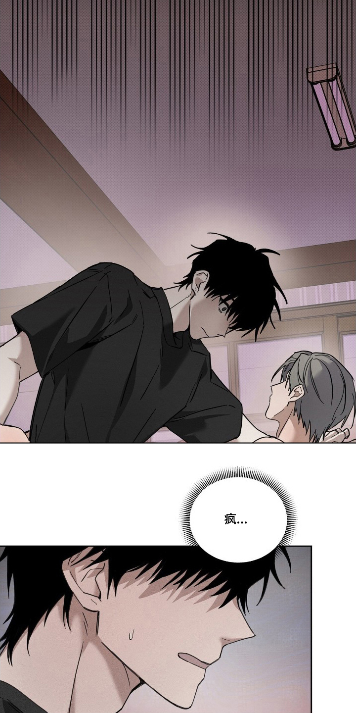 他的暗室漫画,第12章：不可能3图