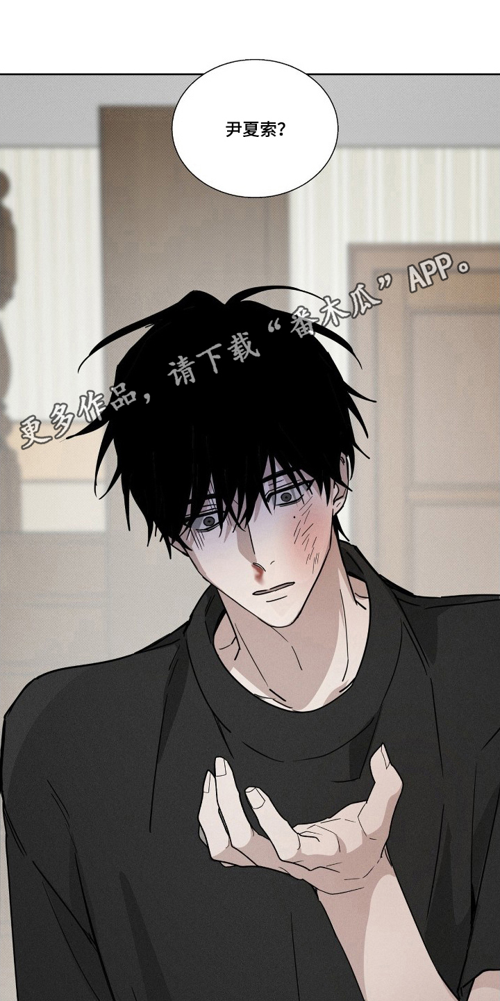 他的暗室漫画,第12章：不可能3图