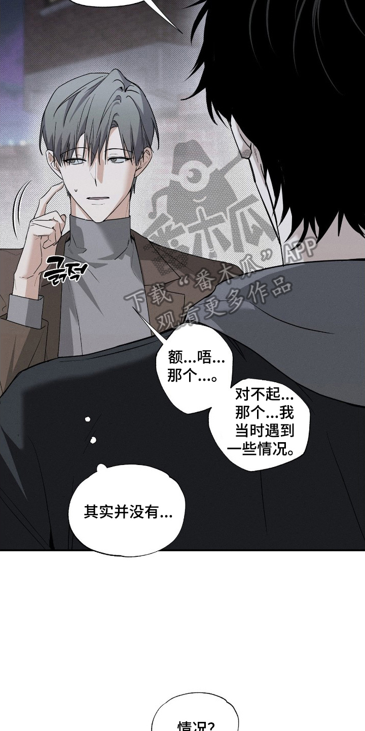 第4章：好久不见3