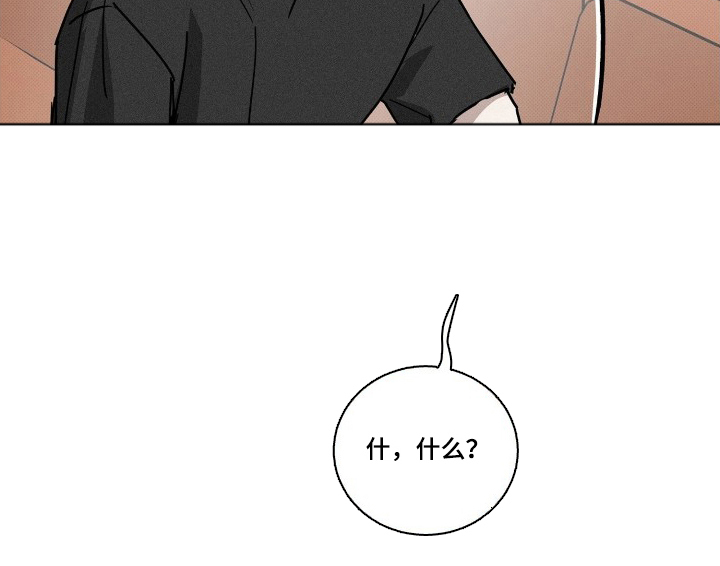 他的暗室漫画,第11章：感觉怪怪的1图