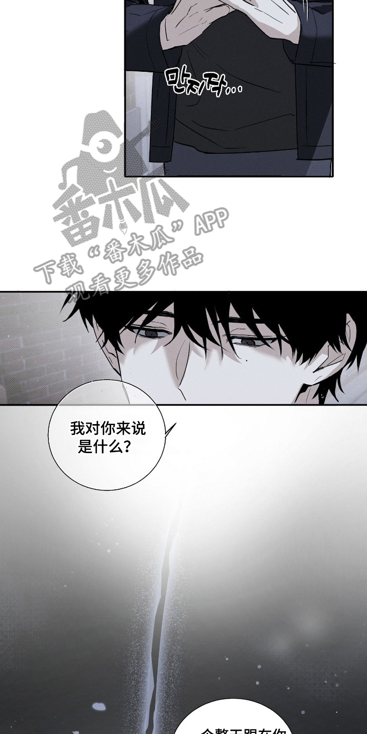 他的暗室漫画,第4章：好久不见1图