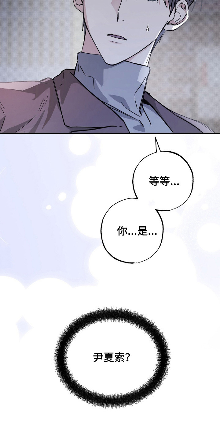 他的暗室漫画,第2章：胆量测试5图