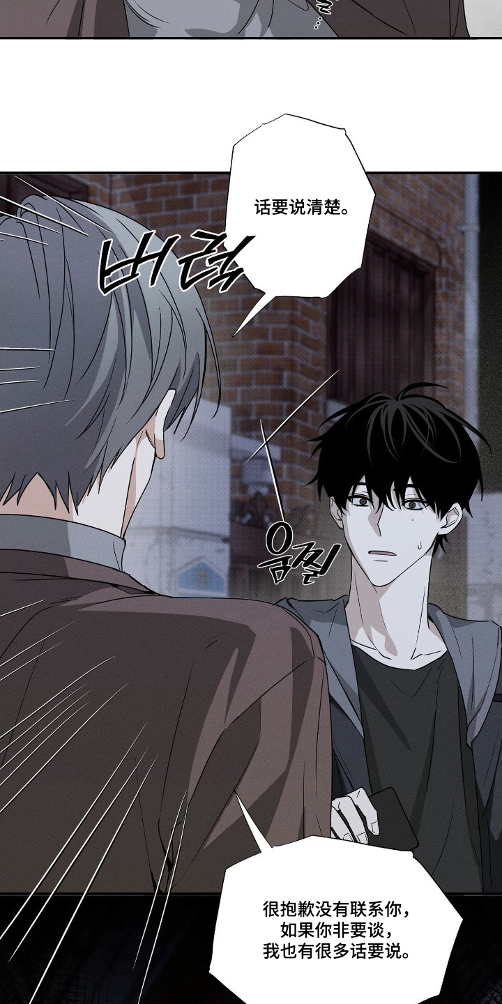 他的暗室漫画,第4章：好久不见4图