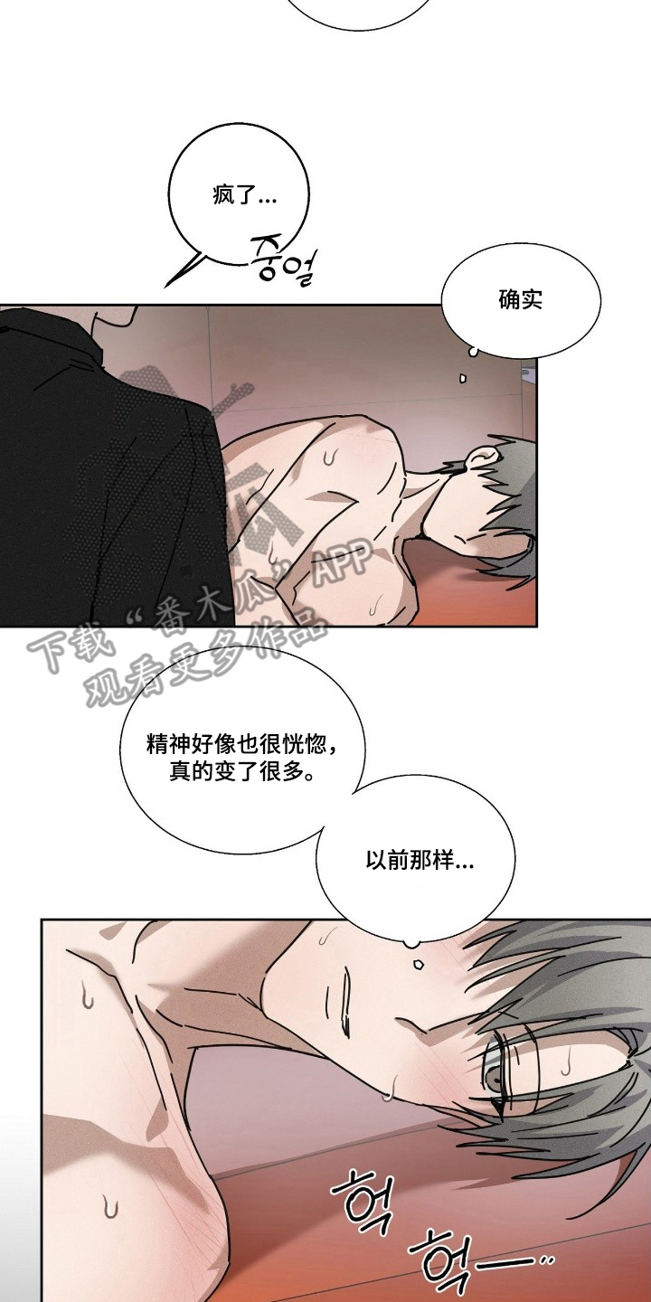 他的暗室漫画,第14章：变了好多1图