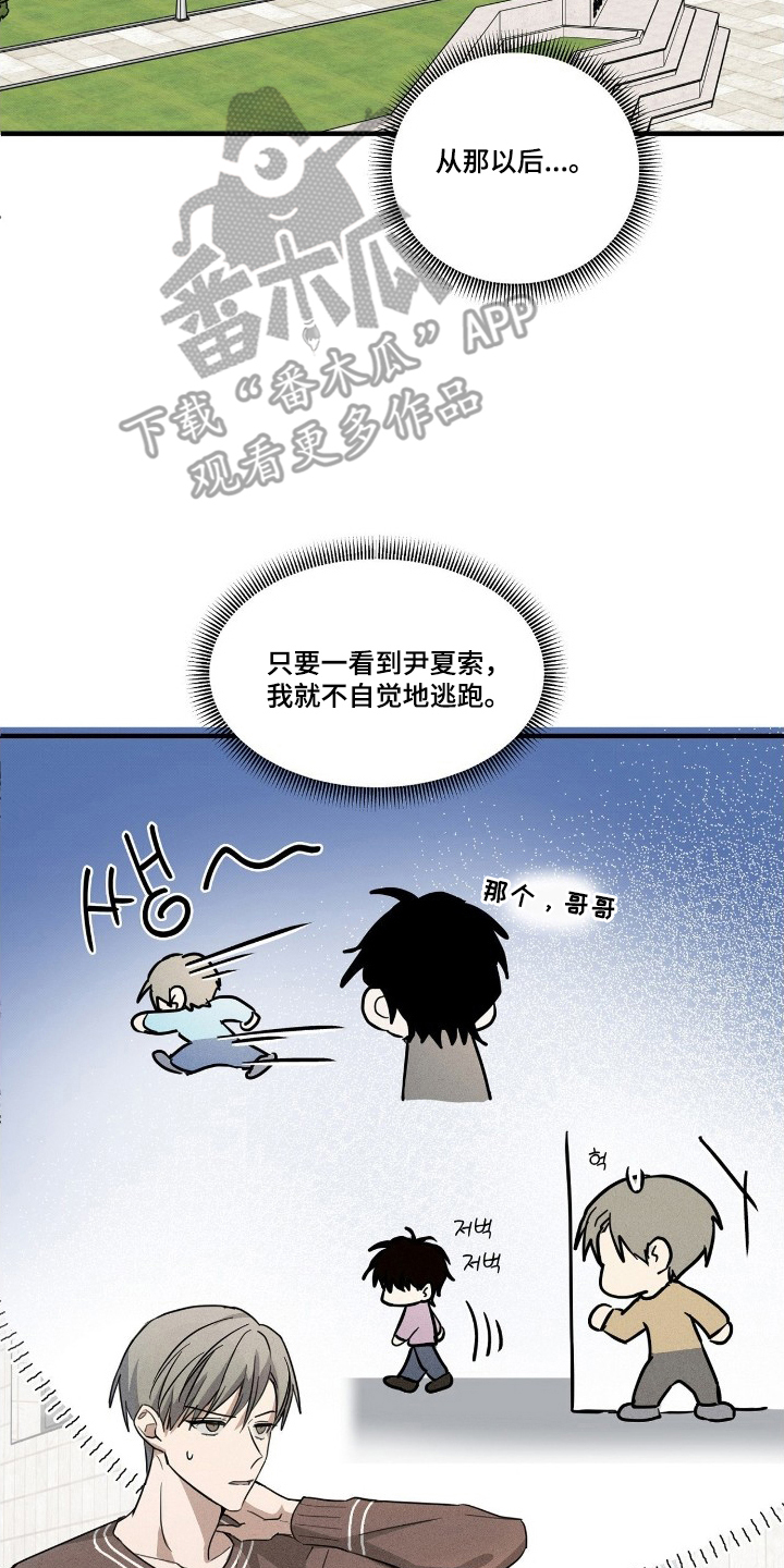 他的暗室漫画,第6章：同一组3图