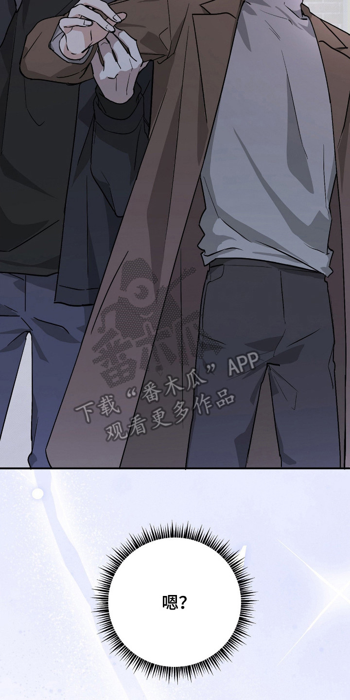 他的暗室漫画,第2章：胆量测试3图