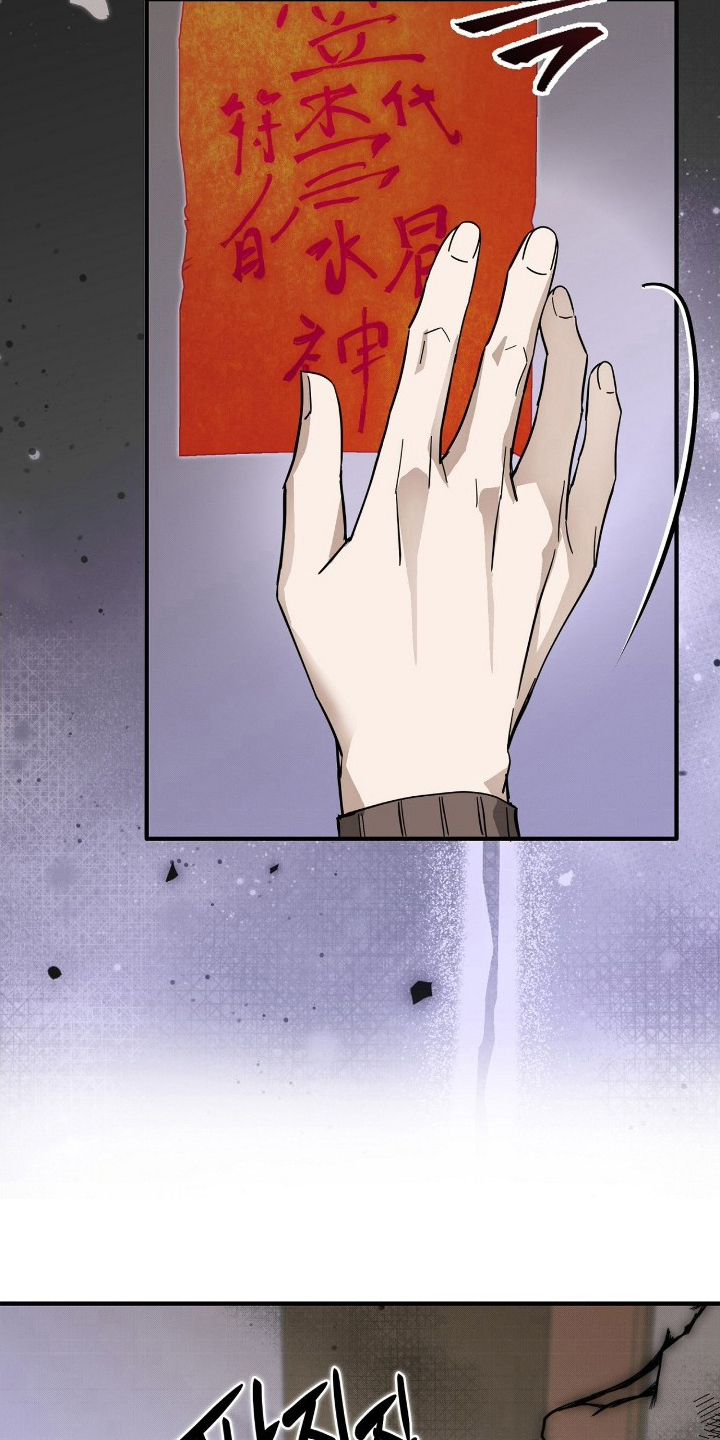 他的暗室漫画,第9章：欠揍的家伙5图