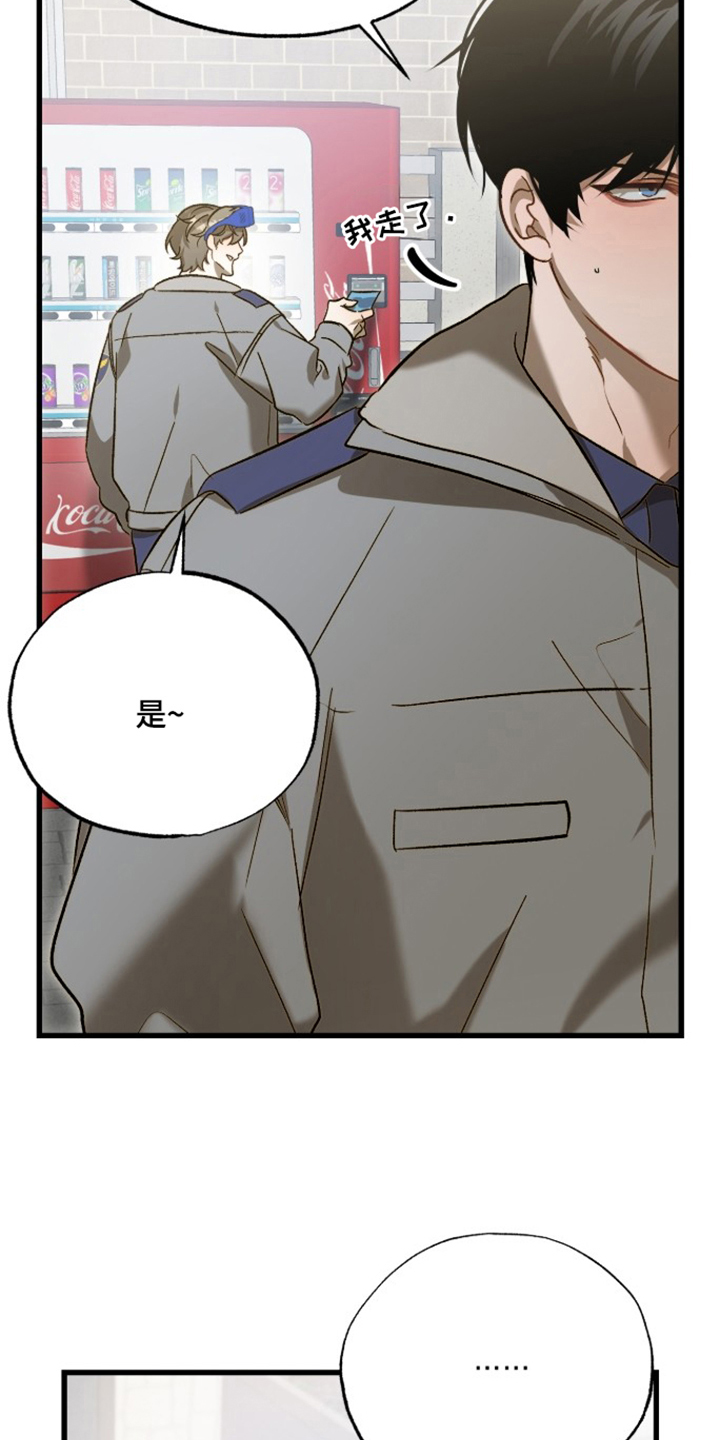 逆轨交织漫画,第16章：老实说3图