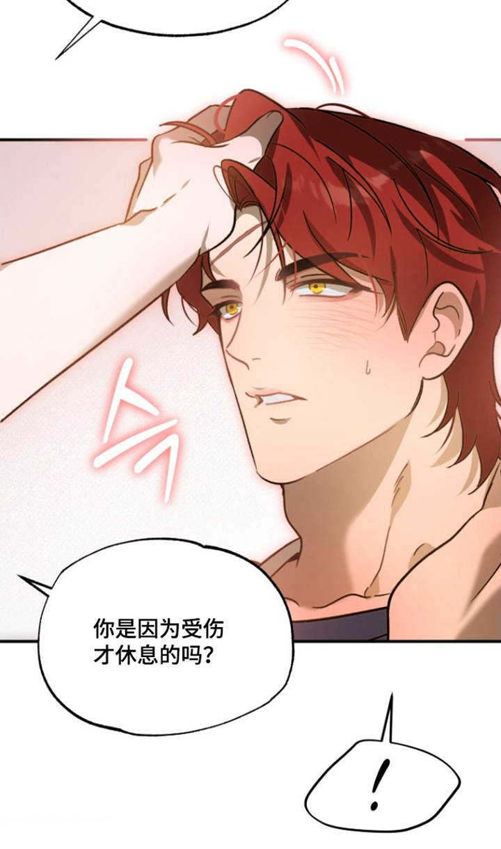 逆轨交织漫画,第9章：家务1图