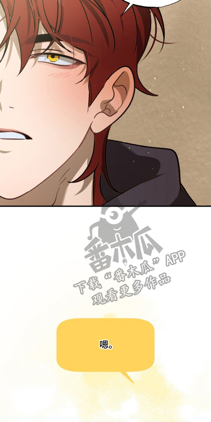 逆轨交织漫画,第10章：哪里学的4图