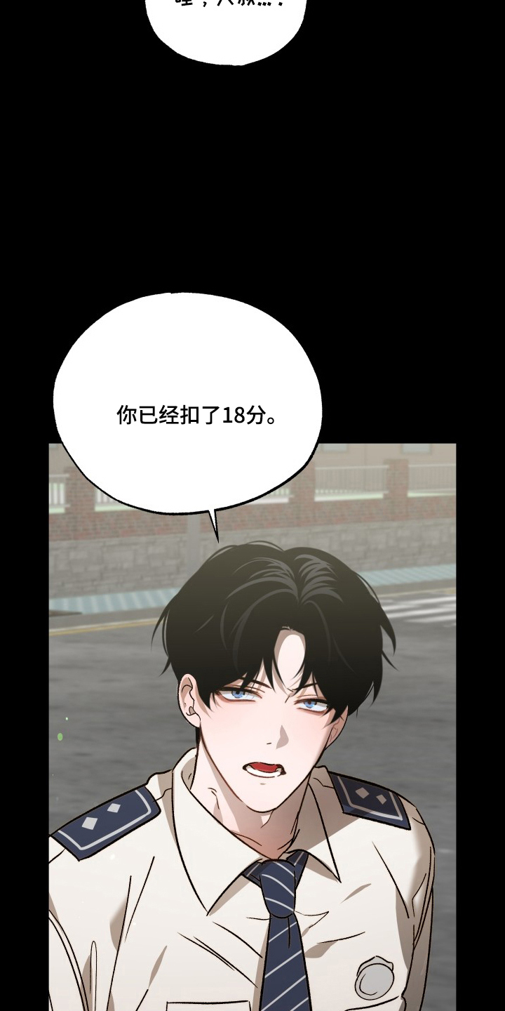 逆轨交织漫画,第6章：搬家2图