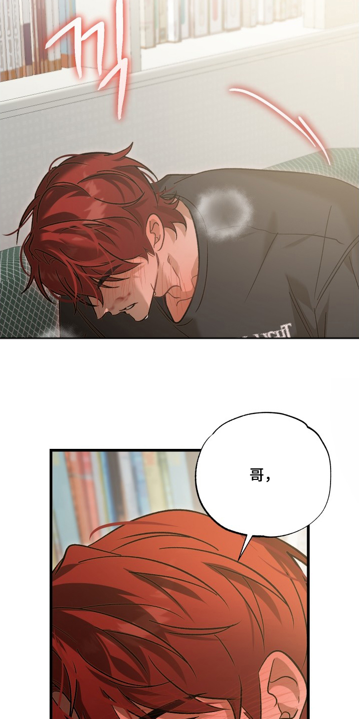 逆轨交织漫画,第14章：没经验2图