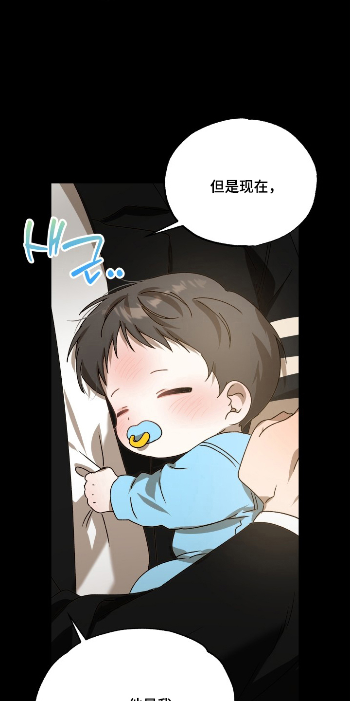 逆轨交织漫画,第4章：唯一的家人5图